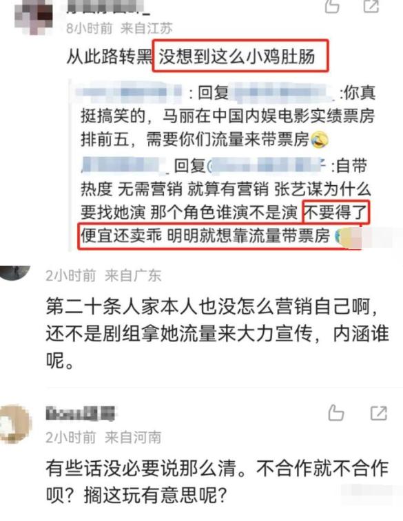 马丽获奖感言引风波，赵丽颖被指营销咖，网友热议不断