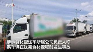 贵州一学生营养餐食配送车与电动车相撞致1死3伤