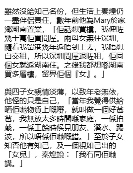 75岁港星秦煌出轨情人20年，女方8年前产女却不是他的骨肉