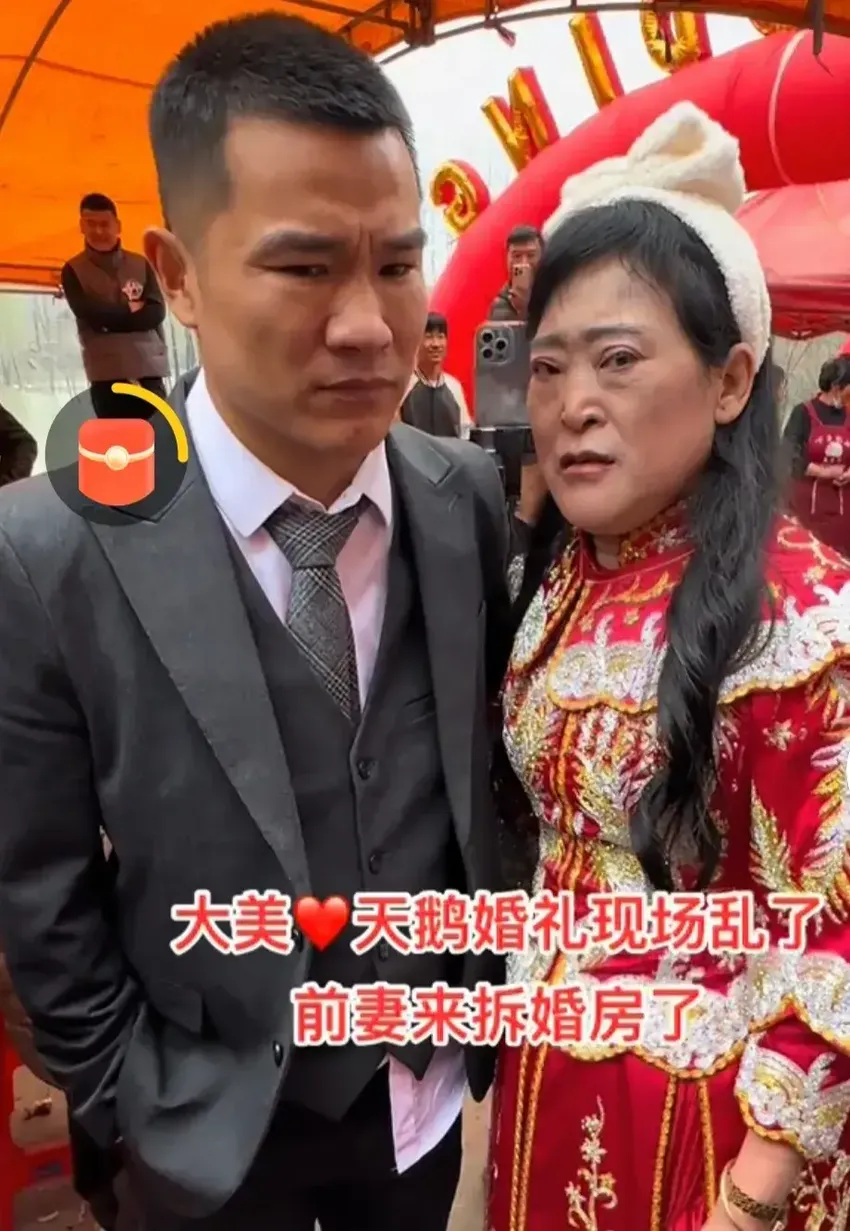 33岁小伙娶63岁网红大妈，结婚现场前妻前来闹事，真结婚还是剧本