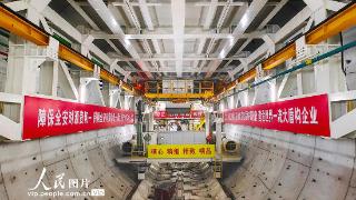 浙江宁波：“甬舟号”海底超大盾构机顺利推进200环