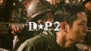 三季度播出！丁海寅《D.P:逃兵追击令2》首发剧照