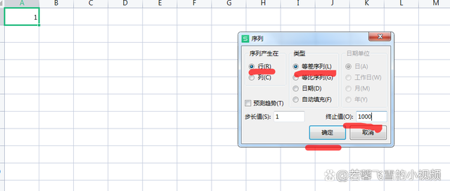 一次填充1000个序号，两步就可以完成