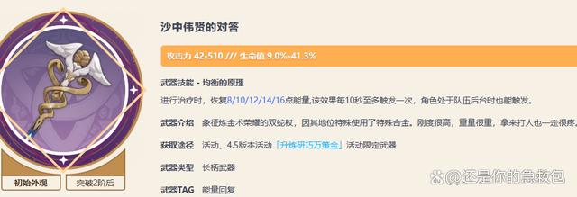 原神4.5新增武器有哪些 4.5版本新增武器介绍