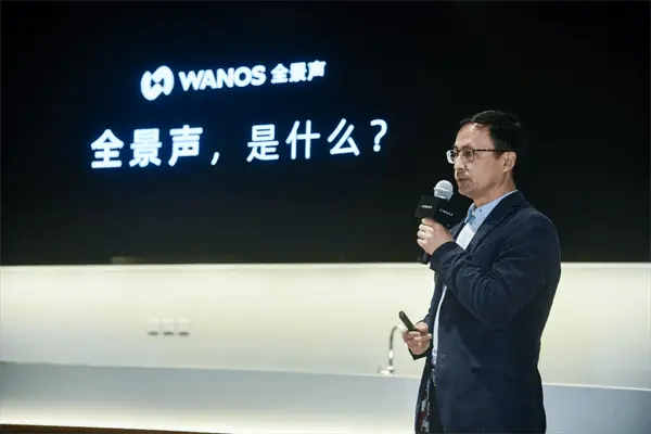 WANOS全景声APP首发上线领克07EM-P，为用户打造移动的私人影音厅