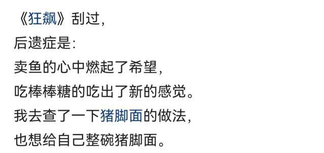 《狂飙》7个冷知识：程程是黄海波老婆，大嫂高叶戏外替父还赌债