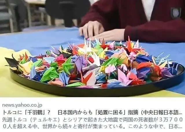 “请不要再给灾区捐千纸鹤了”，日本民众也受不了了