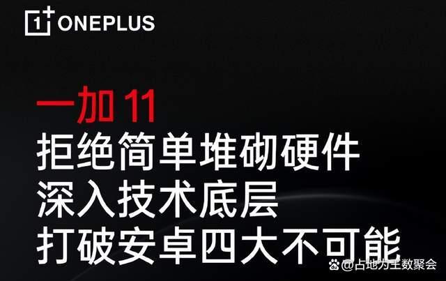 一加11将全球首发“游戏云计算专网”黑科技引起游戏玩家兴趣