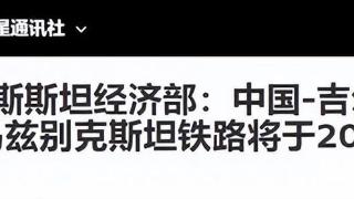 搁置25年的铁路，中方要用3年建成，俄打开思路，为中方破局助力