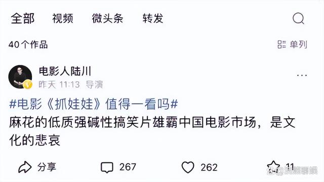 陆川回应《抓娃娃》差评，称是账号被盗非本意，力挺沈腾马丽