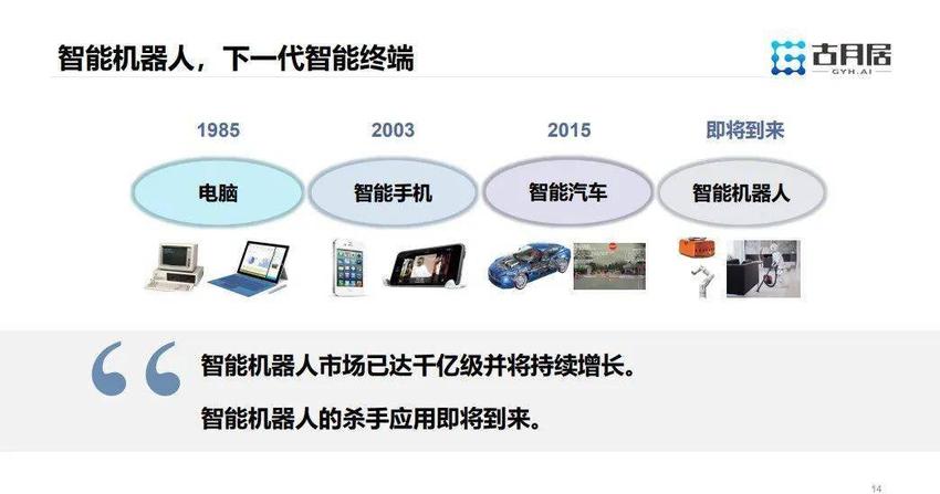 未来机器人智能化可能带来哪些技术发展和社会变革？