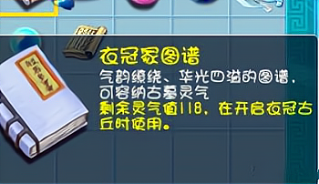 梦幻西游：经验第一人拥有第一愤怒罗汉，唯一永久的白金战火穷奇