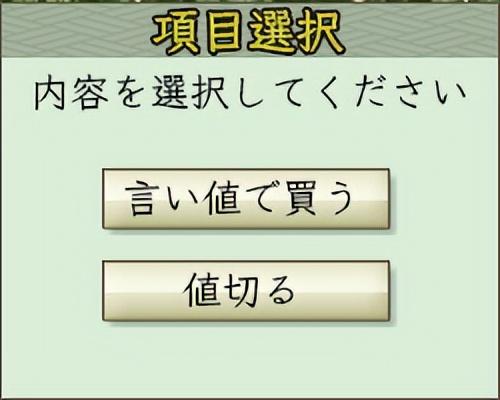 信长之野望6天翔记：武将技能介绍，你用过哪几个技能呢？