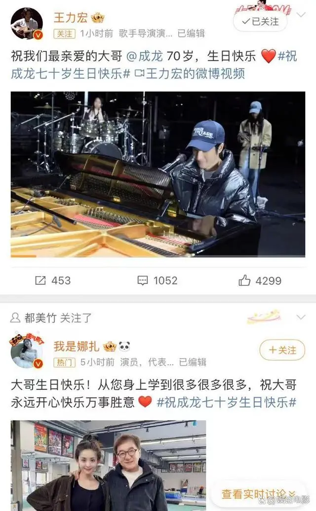 众星发文为成龙70岁庆生，合影里成龙真的老了，头发稀少两鬓斑白