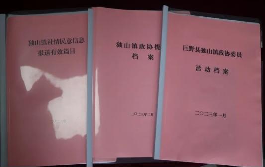 巨野县政协副主席李敏调研“委员之家”建设及利用情况