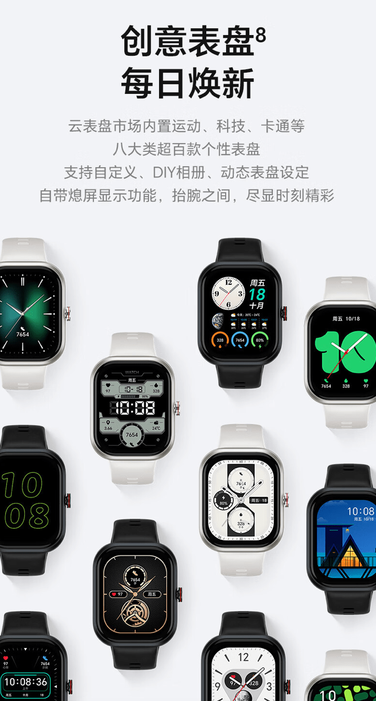 荣耀亲选 Haylou Watch 智能手表发布