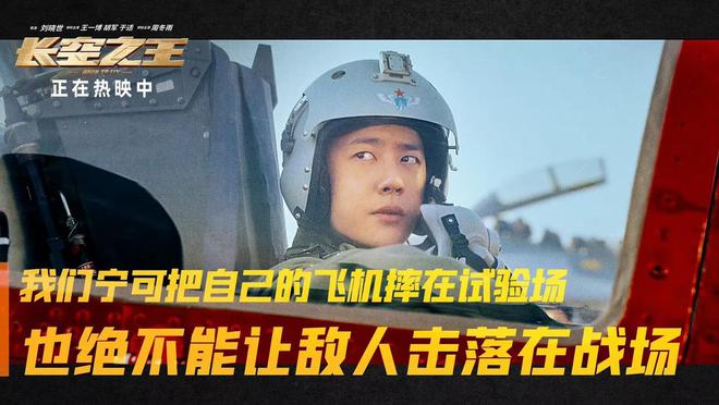 《长空之王》票房破亿，肖战为什么没有给王一博的新电影包场？