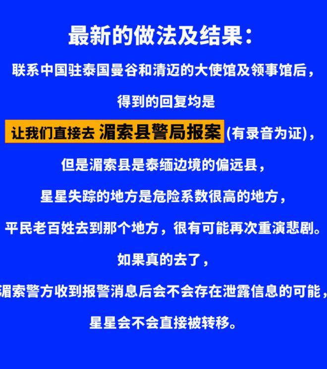 演员星星失踪事件！缅北电诈势力正式入侵内娱？