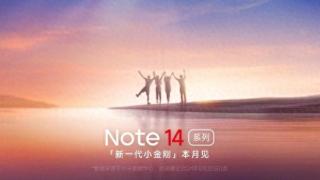 redminote14系列或将于本月在国内发布