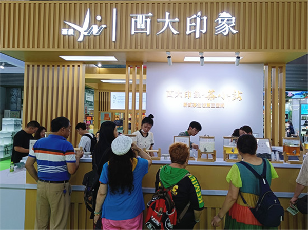 第19届中国(重庆)国际春季茶产业博览会今开幕