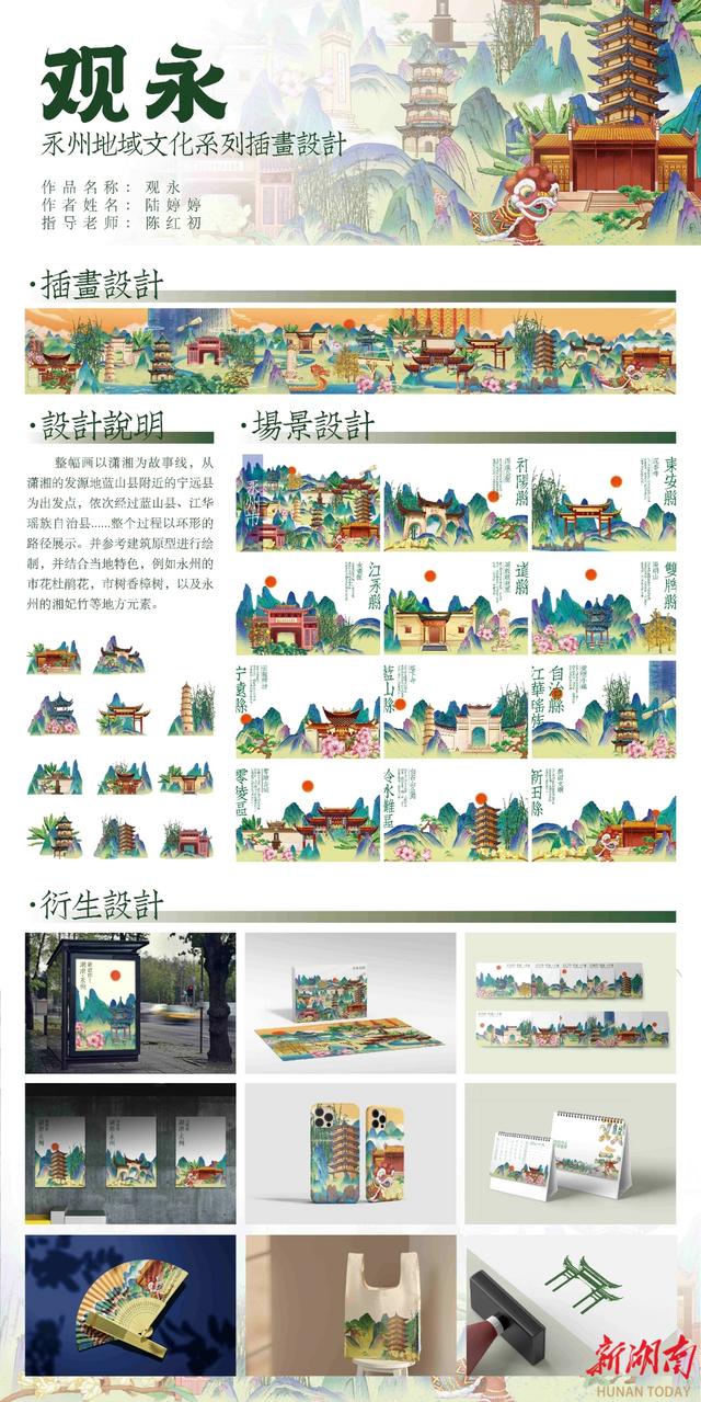 湖南科技学院2023届优秀毕业设计作品展开幕