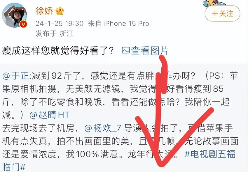 闹大了！徐娇晒照片正面刚于正，称他歹毒，1米7瘦到85斤太离谱