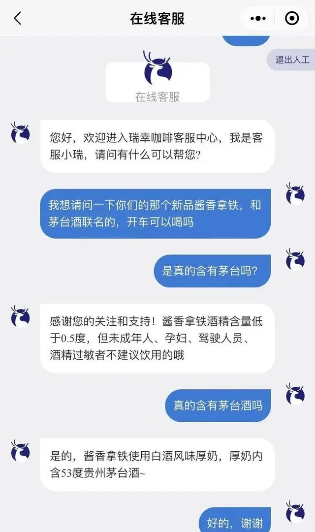 火爆全网的“酱香拿铁”，这些人不能喝！