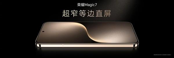 4499元起！荣耀Magic7系列开启预售：11月8日开售