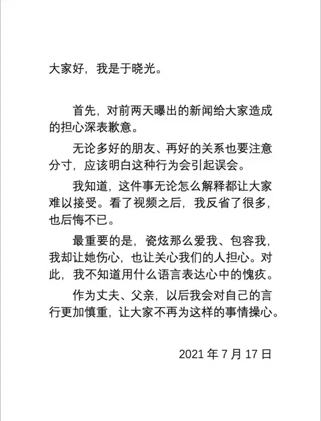 秋瓷炫夫妇再被疑婚变！于晓光当面搂其他异性热聊，女方黑脸不悦