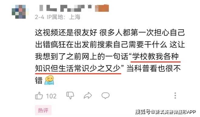 没出县城的大学生坐飞机怕丢人？初入社会第一课，原来是她教的…