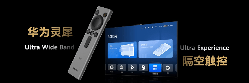 华为智慧屏v5pro，让电视操作和手机一样简单