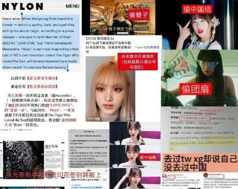 韩女团IVE用中国寿衣当团服引发争议，韩教授：中国网友自卑