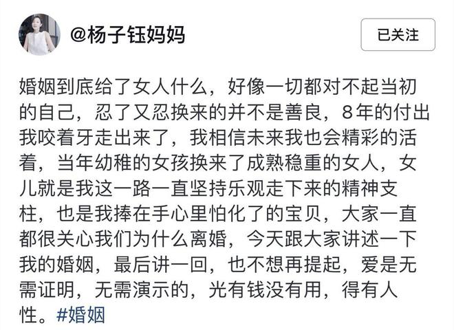 网红杨子钰爸爸反击！怒揭家丑为自己正名