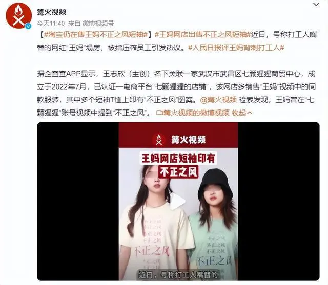 “王妈”一分钟广告60万！网友坐不住了