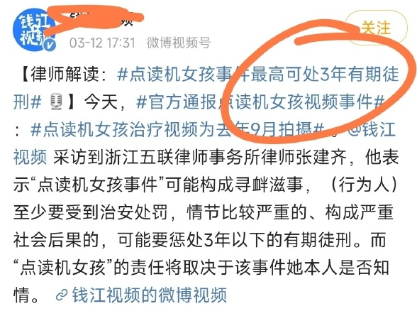 知名童星涉嫌诈骗！百万网友被欺：有可能会坐牢...