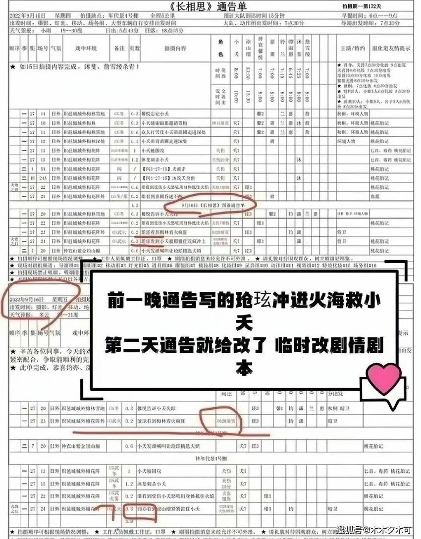 《长相思》名场面翻车，于正也来倒油邓为，张晚意高光戏份疑被删