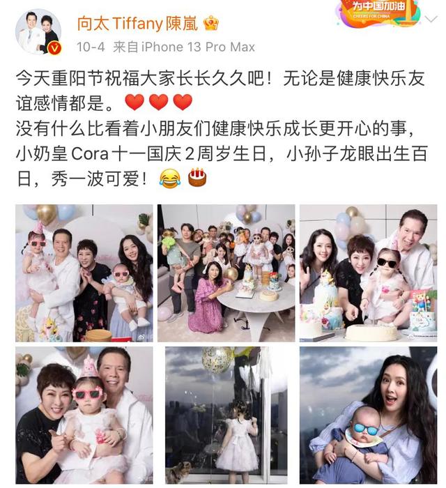 郭碧婷为儿子举办百日宴，向太晒孙子合影留念