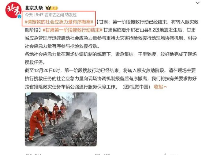 韩红带队甘肃救灾被骂！官方要求社会力量撤离，有人支持有人反对