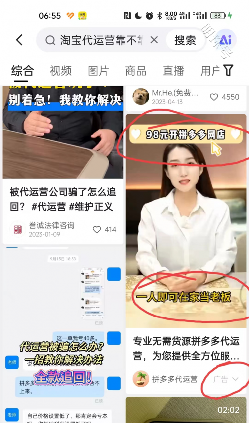 淘宝店流量一直下滑，淘宝代运营靠谱吗？不知道怎么选择