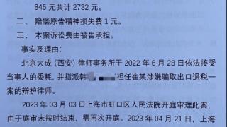 开庭前一天被通知取消，律师把法院告了