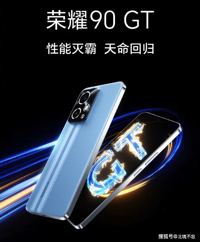 荣耀90GT官宣，性能灭霸，可选24GB+1TB大容量