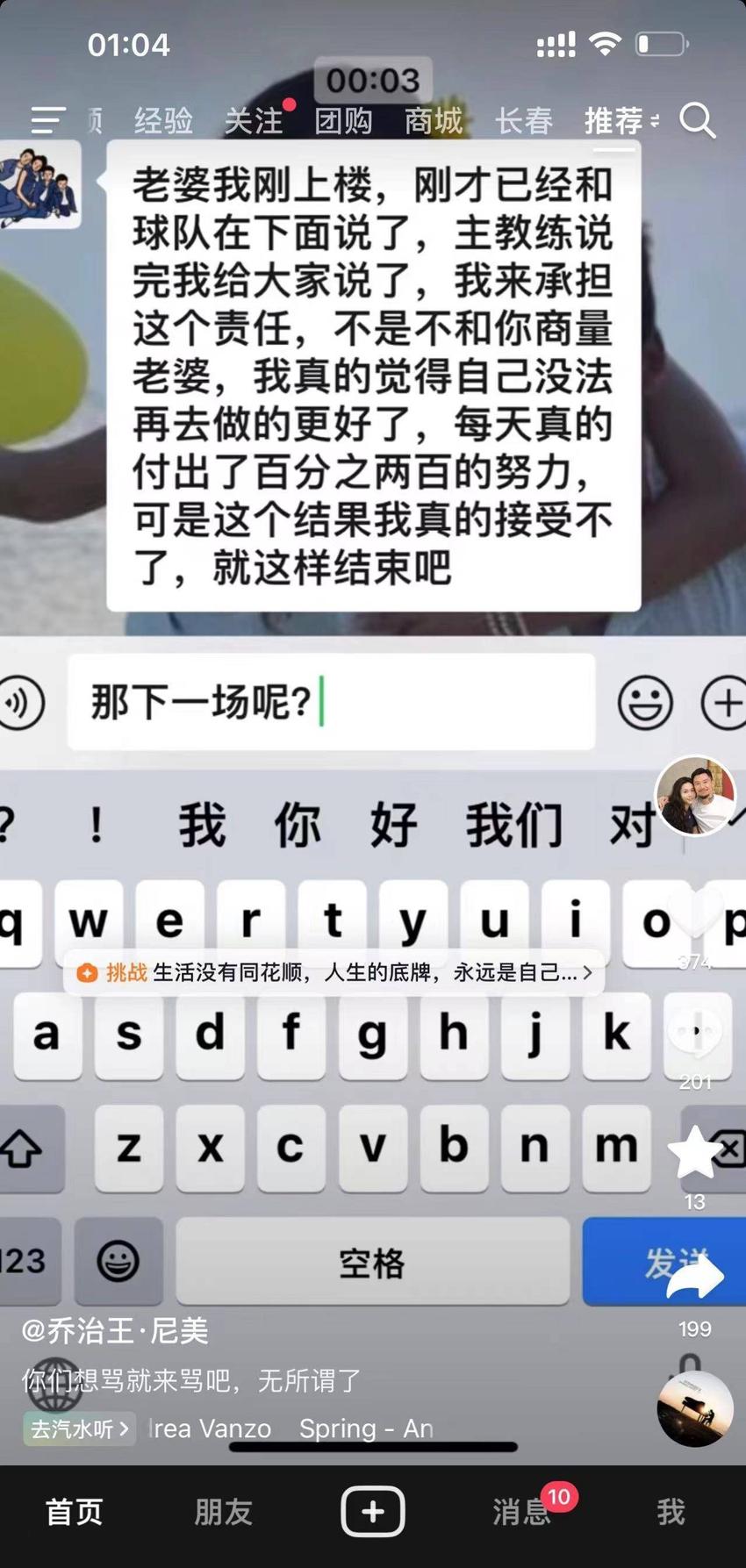 记者：和几个国脚谈了会儿，想安慰发现语言都很苍白