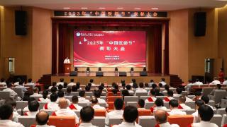 聊城市人民医院举办第六个“中国医师节”表彰大会