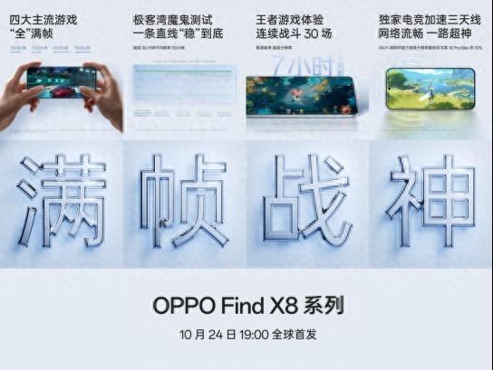 oppofindx8系列首次搭载全新一代冰川电池