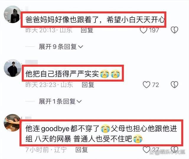 白敬亭风波后露面，情绪低落进组《难哄》，父母担忧陪同！