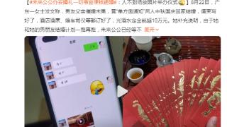 准新人被逼婚：人不到就放照片举办仪式