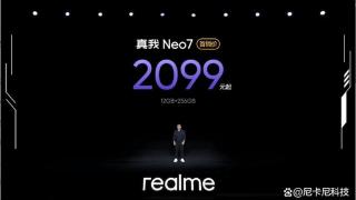 友商没有的真我给！真我Neo7骑脸开大，2K价位真焊门员登场