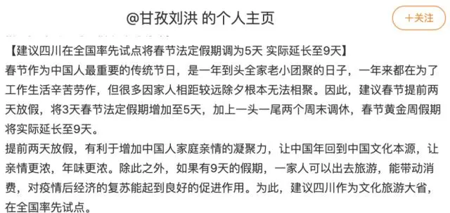 热搜“爆”了！事关双休、调休，最新建议……