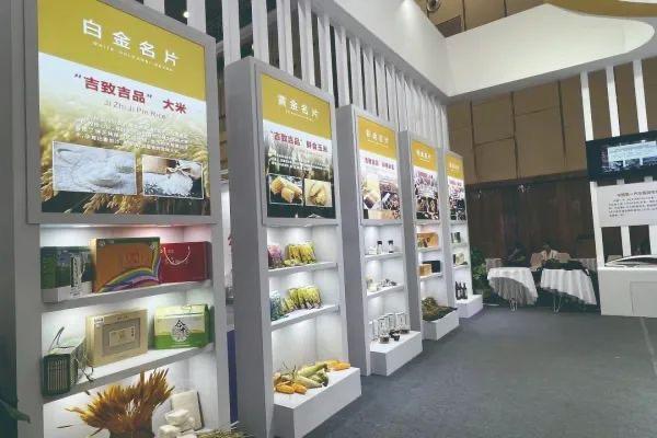 “吉致吉品”共赢未来！吉林省区域品牌亮相中国质量大会