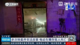 电动车充电时发生爆炸，18岁小伙失去生命